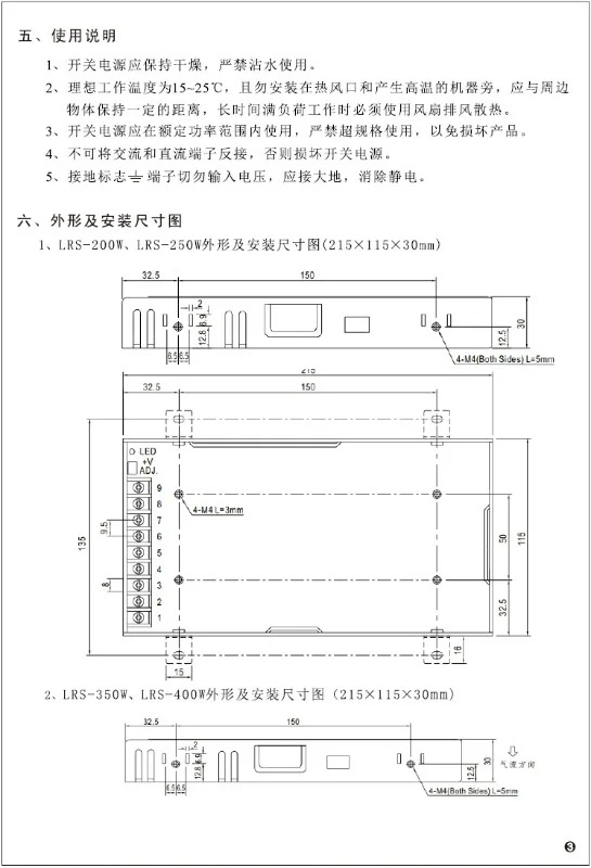 초박형 스위칭 전원공급장치 LRS-200-24 LRS-250-24 LRS-350-24 단일 그룹 DC24V