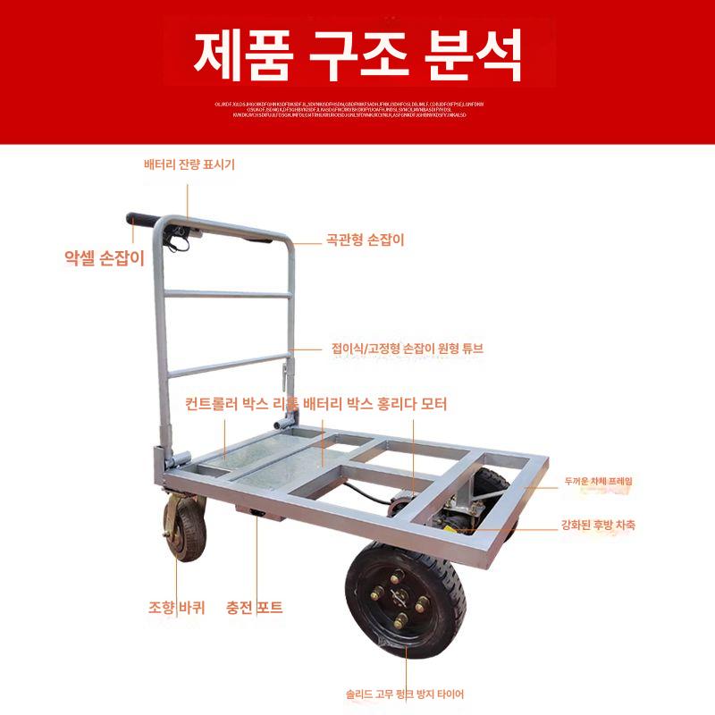 전동 짐수레 무음 이동식 운반차 물류 운반 접이식 수레 맞춤형 모델 - 상세 이미지 2