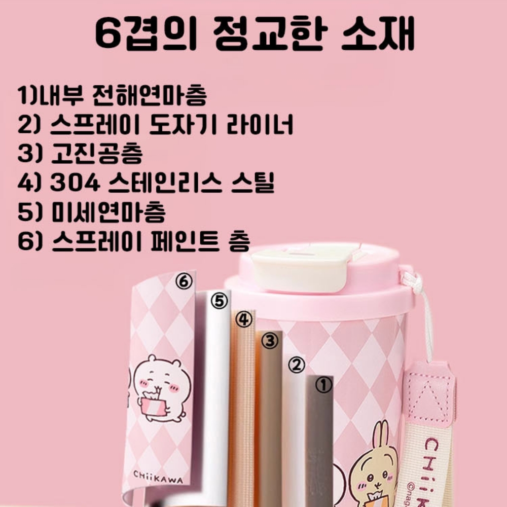 치이카와텀블러 세척편한 안새는 텀블러 핑크 - 상세 이미지 2