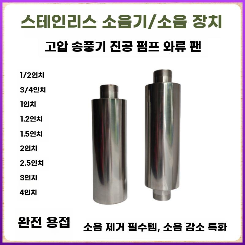 스테인리스 소음기 고압 송풍기진공펌프용 배기 머플러 - 상세 이미지 2