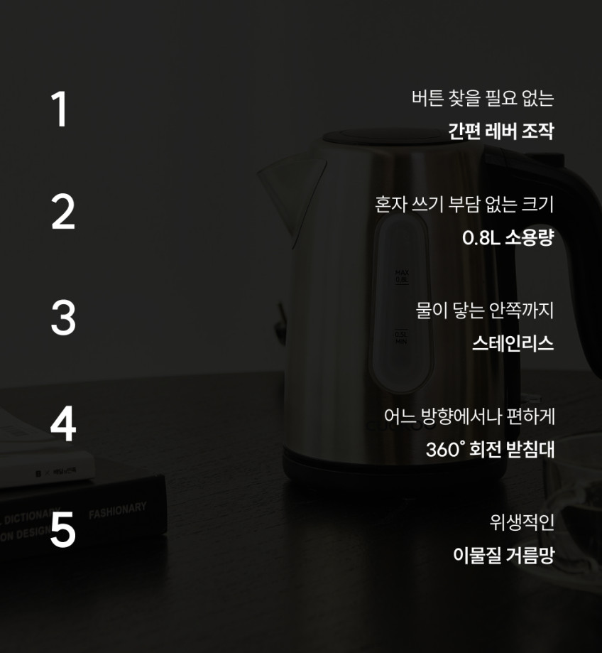 쿠쿠 빠른 가열 세척 편한 풀스테인리스 0.8L 전기포트 CK-D080SS 판매처 상세 정보 이미지 3