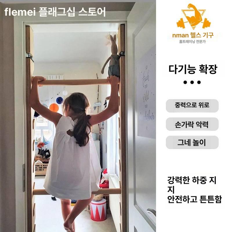 문틀원목철봉 실내 턱걸이 홈트레이닝 슈로스바 선반 풀업 자작나무 오션보드 베이직 - 상세 이미지 4
