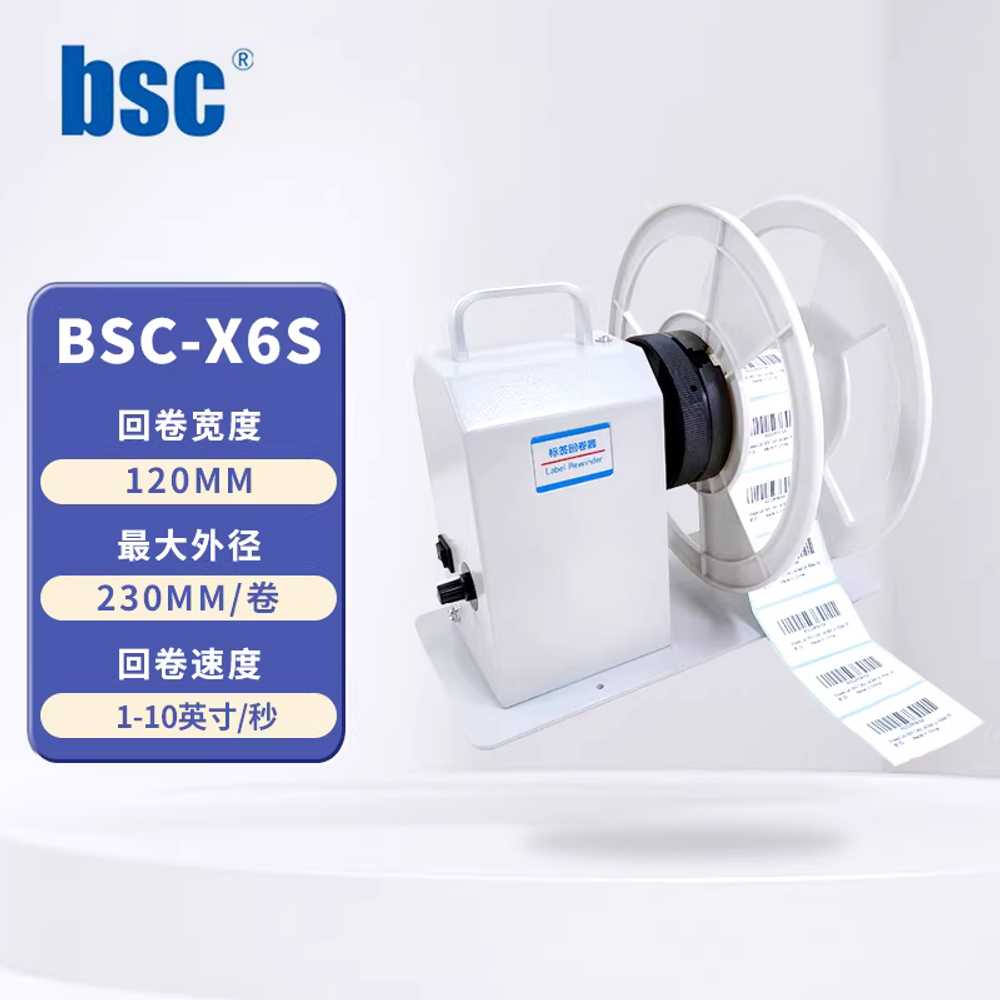 라벨 리와인더 양방향 출력기 바코드 정리 프린터 X5S 90mm / 양방향 무심 대형모터 - 상세 이미지 4