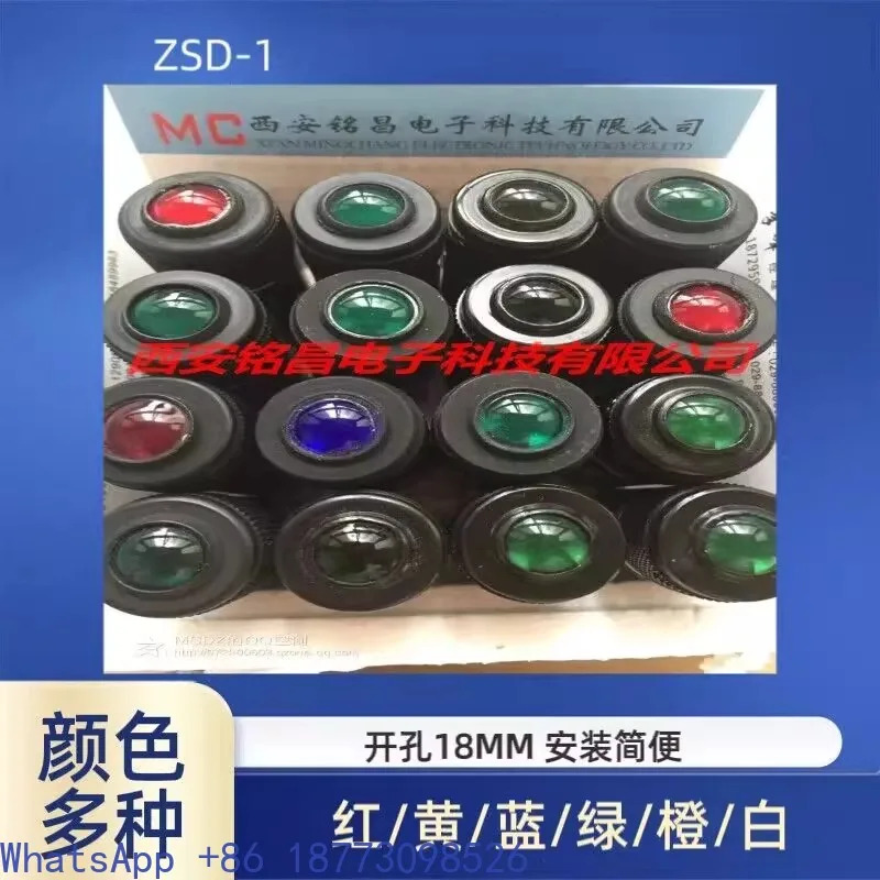 ZSD-1 항공 표시 등은 빨간색/녹색/노란색/파란색/흰색/옵션 옵션으로 제공됩니다.1PCS