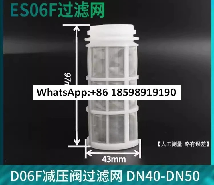 필터 요소 D06F 3 4A 감압밸브 스크린 1A 컵