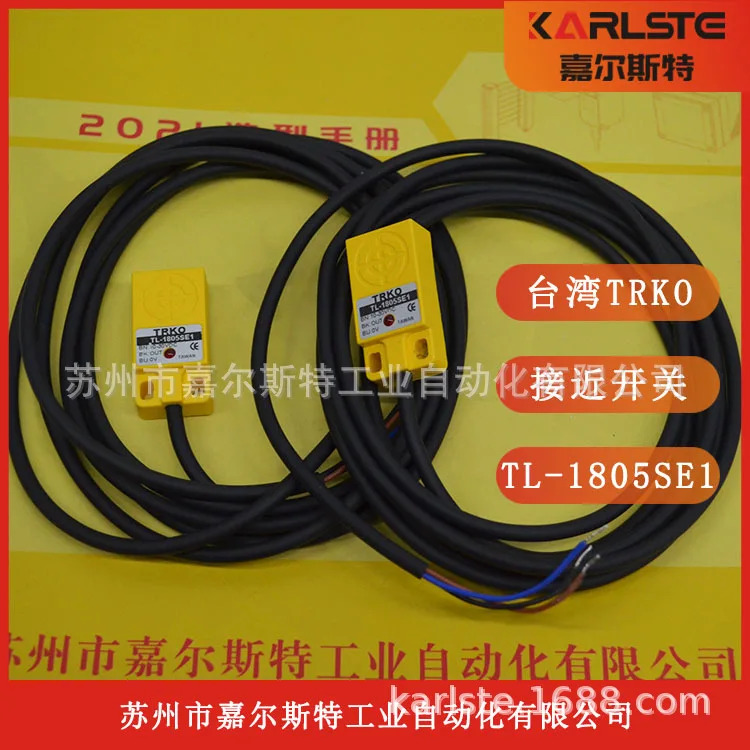새 원본 대만 TRKO 평면 스위치 센서 TL-1805SE1 실제