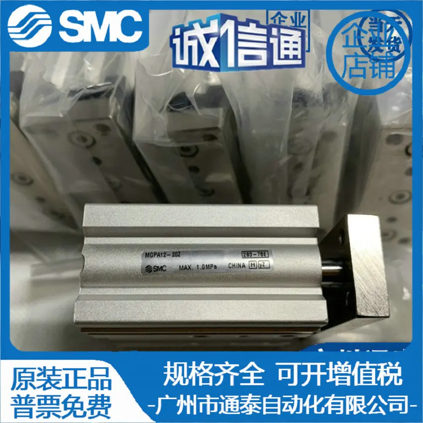 SMC 실린더 MGPM12-10-MGPL-MGPA12- 20-30-40 - 50-75-100 Z 오리지널 포장