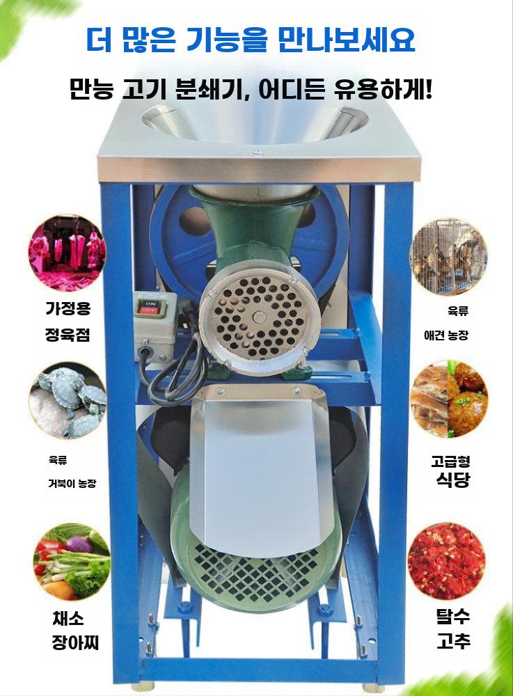 대형 상업용 전동 분쇄기 육류 뼈 어류 고출력 분쇄 - 상세 이미지 5