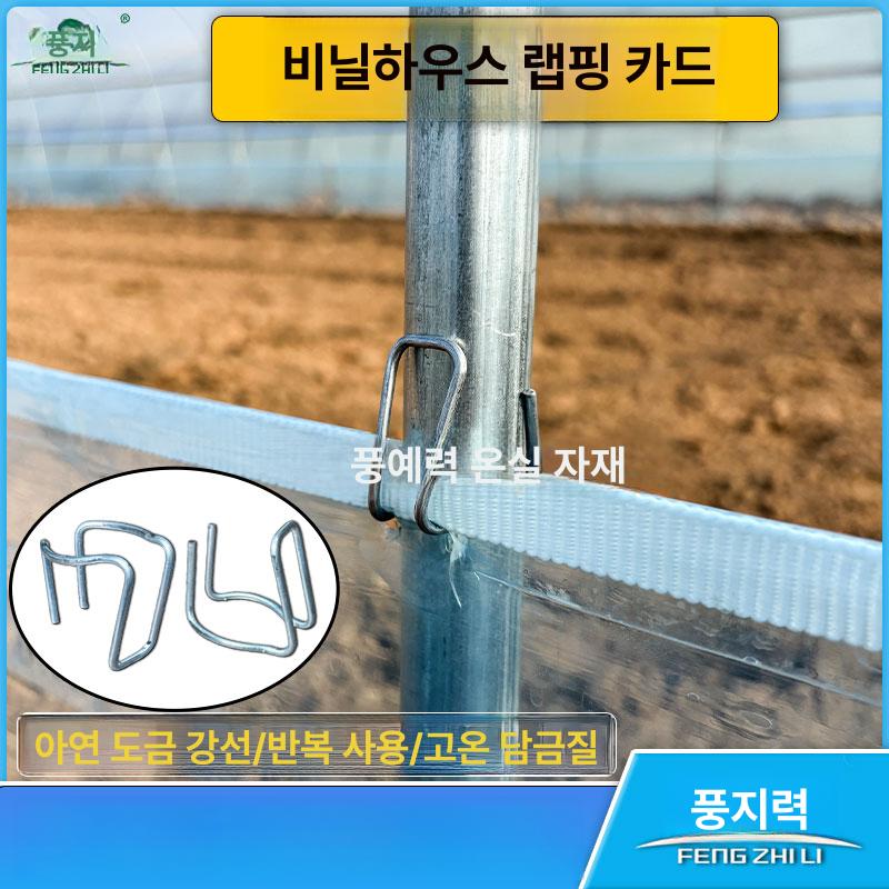 온실 고정 클립 강선 연결구 비닐하우스 부속품 원예 20 22 4mm 파이프 50개 - 상세 이미지 2