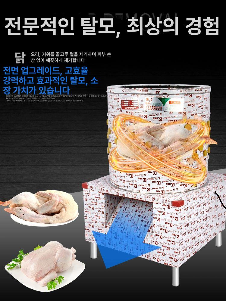닭털뽑는기계 제모기 조류 공장 닭탈모기 전동 55형 55 1100W 성숙 고무봉 구리 와이어 A - 상세 이미지 5