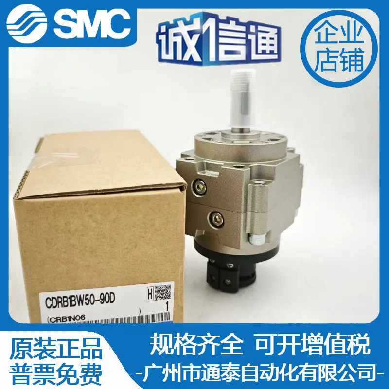 SMC 로터리 실린더 CDRB1BW50-90SE/90S CDRB1BW50-90D-30D-R73L