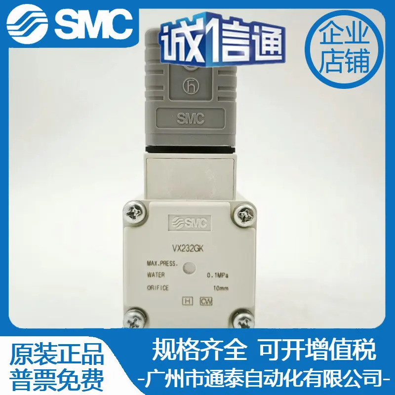 VX232GK 일본 SMC 오리지널 솔레노이드 밸브 실제 납품
