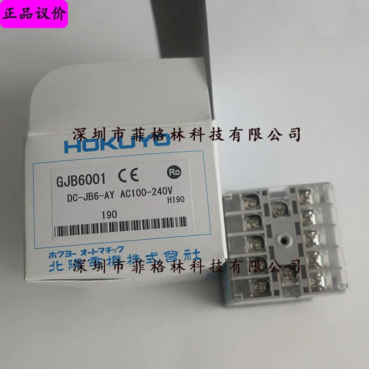 DC-JB6-AY 일본 호쿠요 카운터