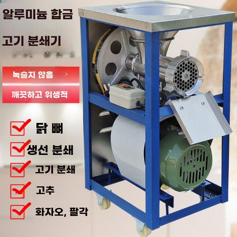 대형 상업용 전동 분쇄기 육류 뼈 어류 고출력 분쇄 - 상세 이미지 3