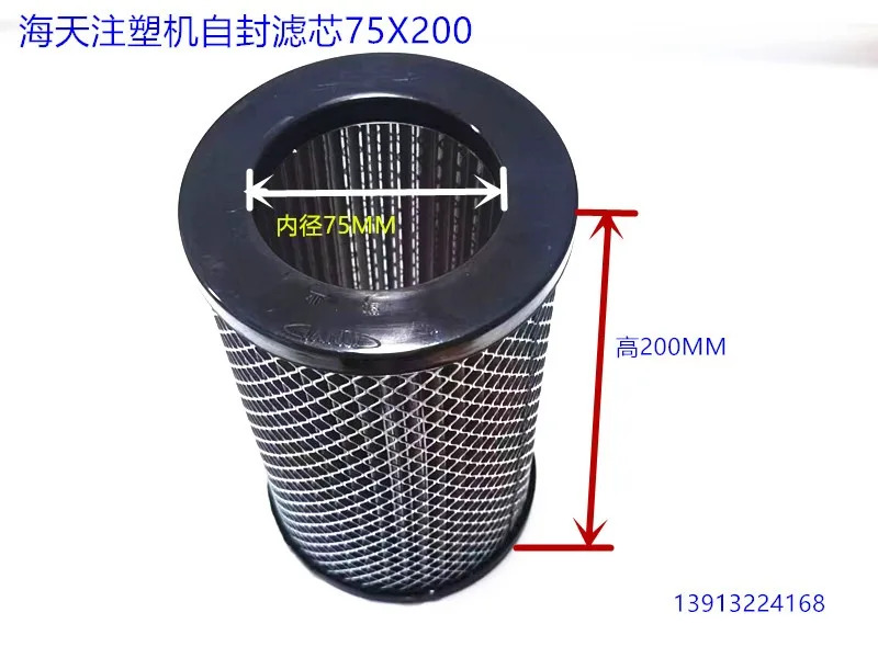하이티안 사출 성형기 부품 오일 필터 엘리먼트 100x300 ZF100X200 ZF75X200 ZF-65X200