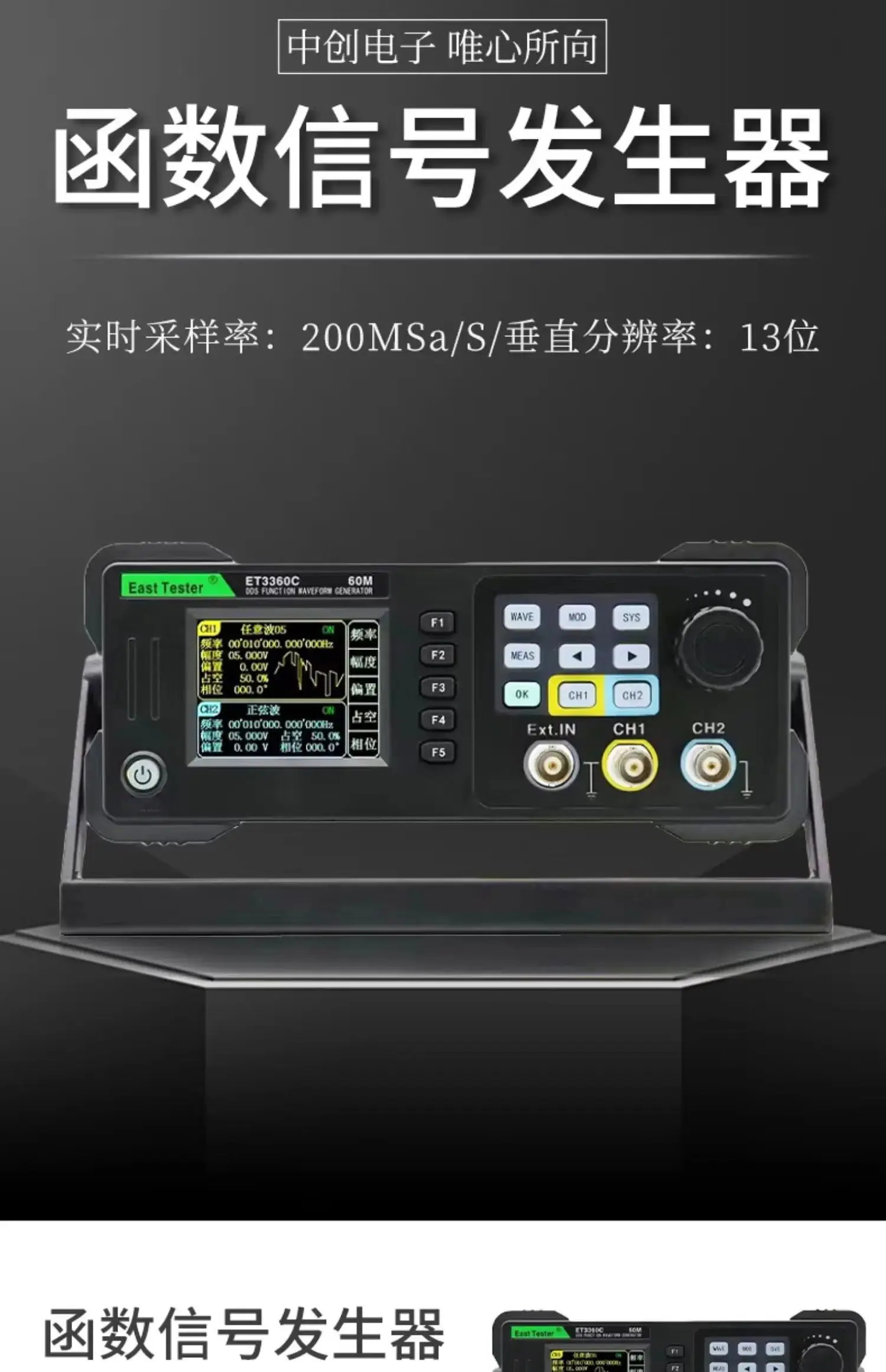 ET3320C 고정밀 기능 신호 발생기 ET3340C 임파형 소스