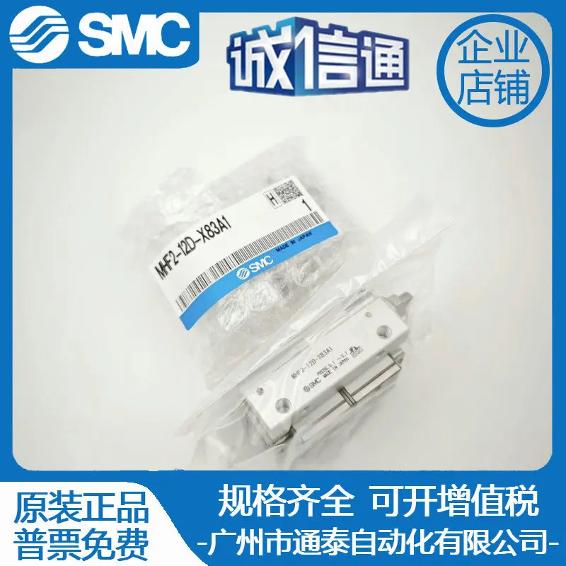 SMC 오리지널 실린더 MHF2-8D MHF2-12D MHF2-16D MHF2-20D 에어 X83A1 X83A2