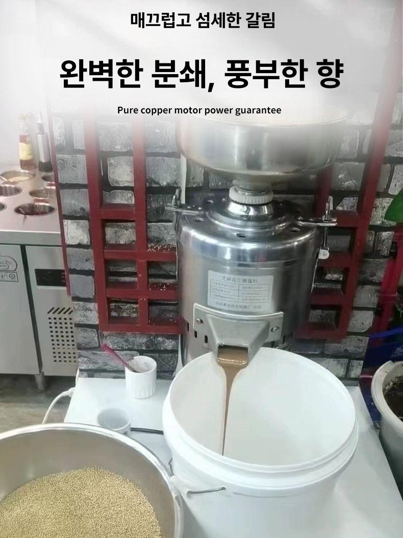 땅콩잼 만드는 기계 잼메이커 가정용 피넛버터 견과류 100 1단계 스위치 포함 15kg - 상세 이미지 5