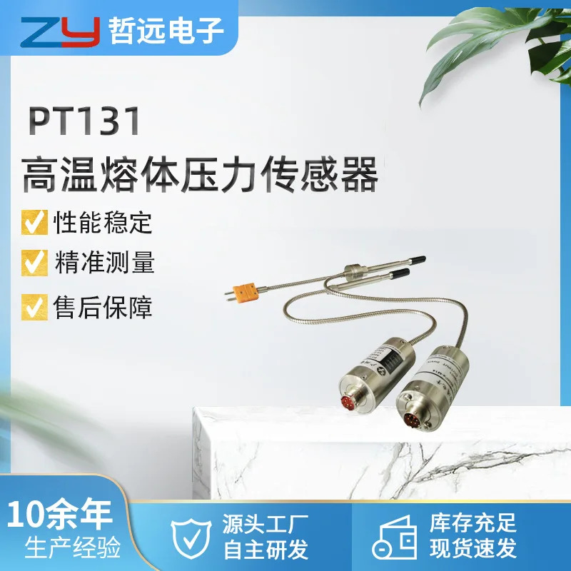 용융 압력센서 PT124/131-50MPa 고온압출기. 녹는 압력 트랜스미터