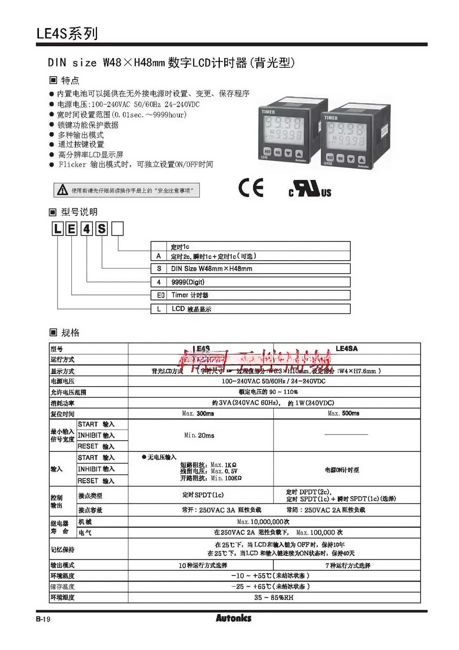 Ottonix 오리지널 LE3S LE3SB LE3SA LE4S