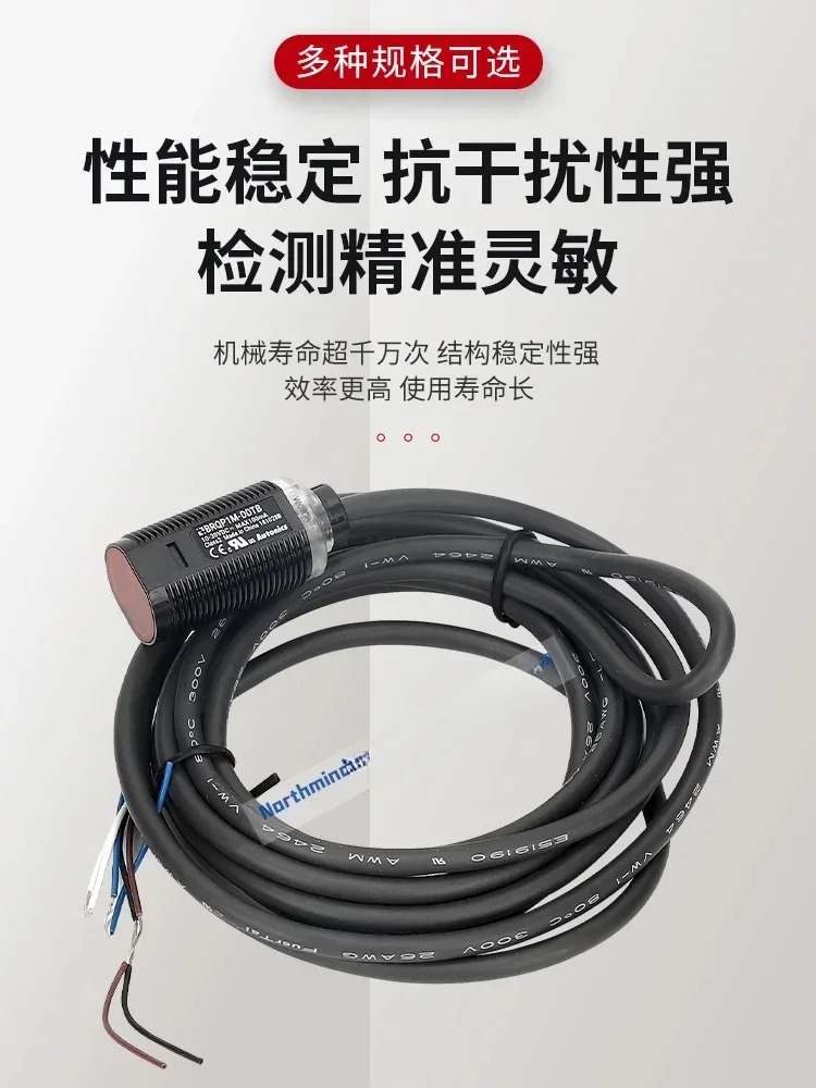 광전스위치 센서 BRQP100-DDTA-C-P DDTB BRQP1M-DDTA-C