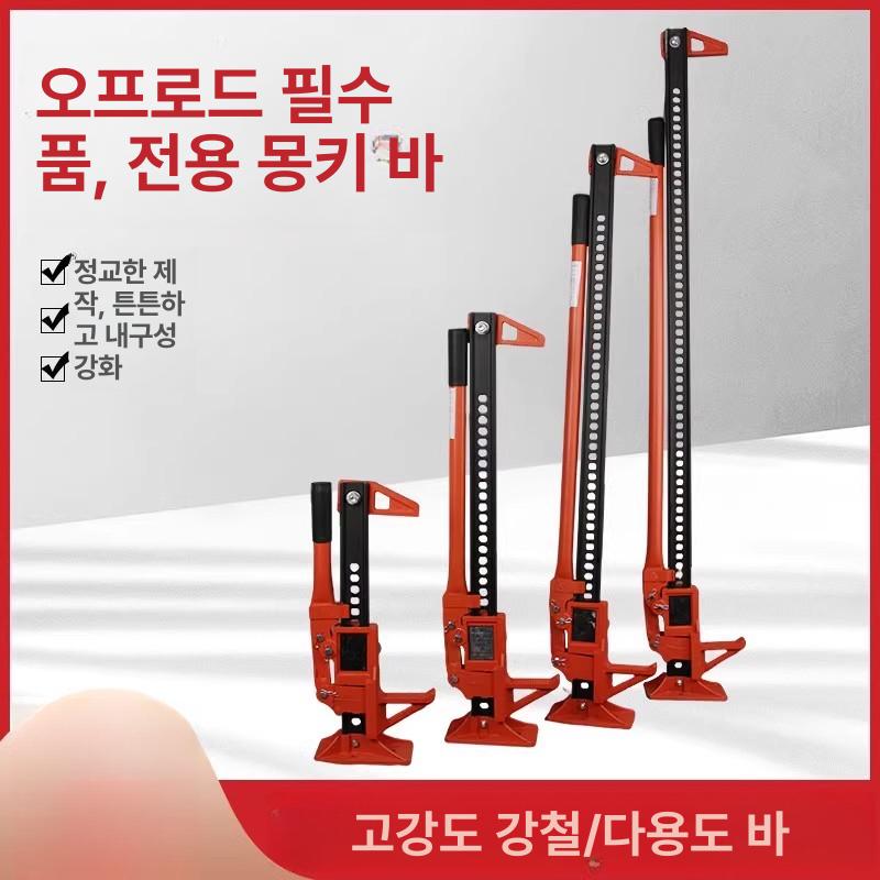 팜잭 오프로드 롱잭 하이리프트잭 자동차작기 쟈키 20인치 몽키바 - 상세 이미지 2