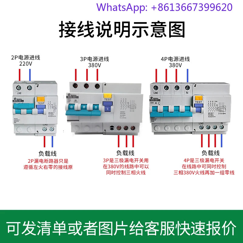 누설 방지 장치 BHL32/33 C 2P-4P 1A-63A 회로차단기.1PCS