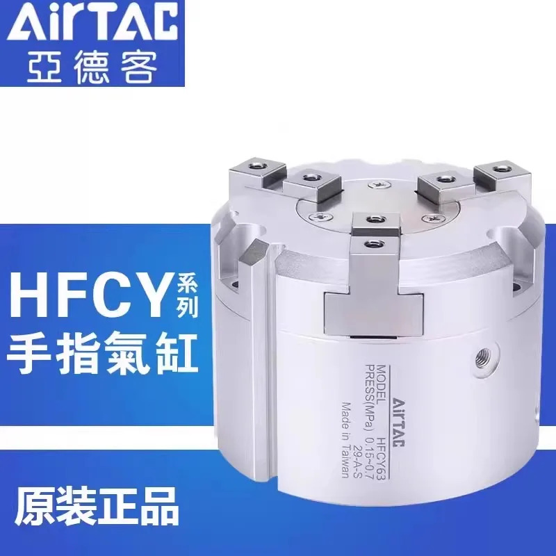 HFC 실린더 2개발톱 HFCI 3개발톱 HFCY 4개발톱 HFCX16/20/25/32