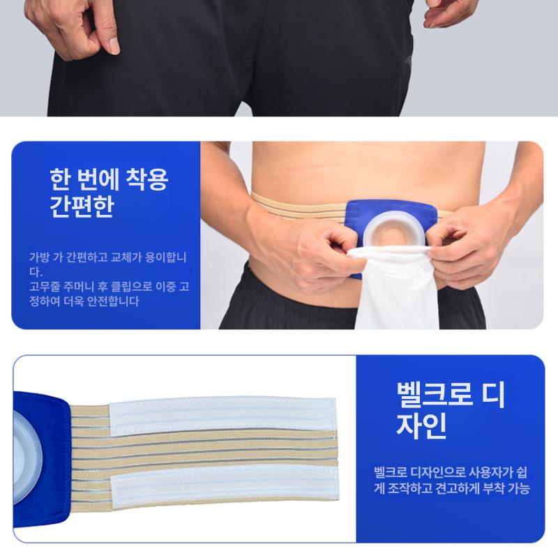 장루주머니 복대 배변주머니 요루주머니 장루용품 벨트 - 상세 이미지 4
