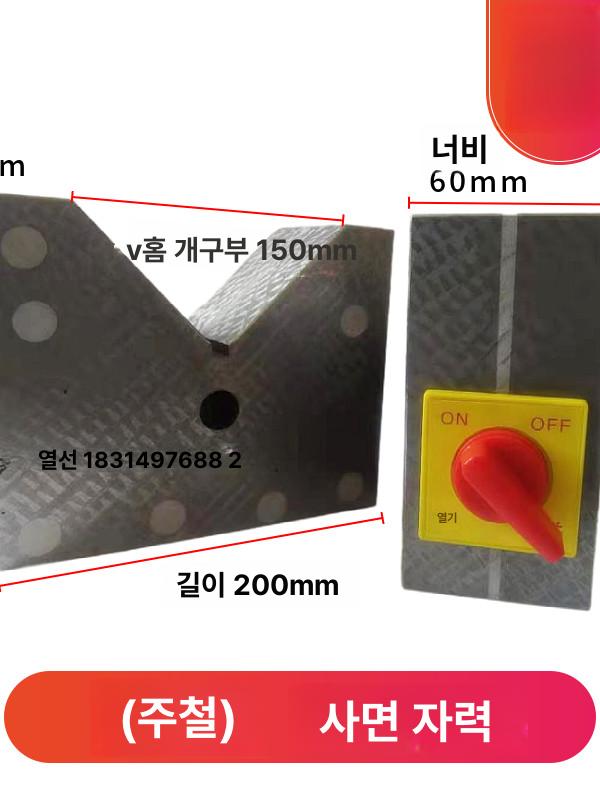 사각 마그네틱 V블럭 도구 스테인레스 블록 흡착 7KA 육각 스위치 5면 자석 - 상세 이미지 3