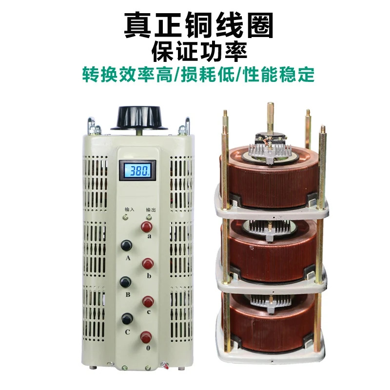 3상 전압 조정기 380V15KW AC 접촉 자동 결합 10KW20KW40KVA30KW