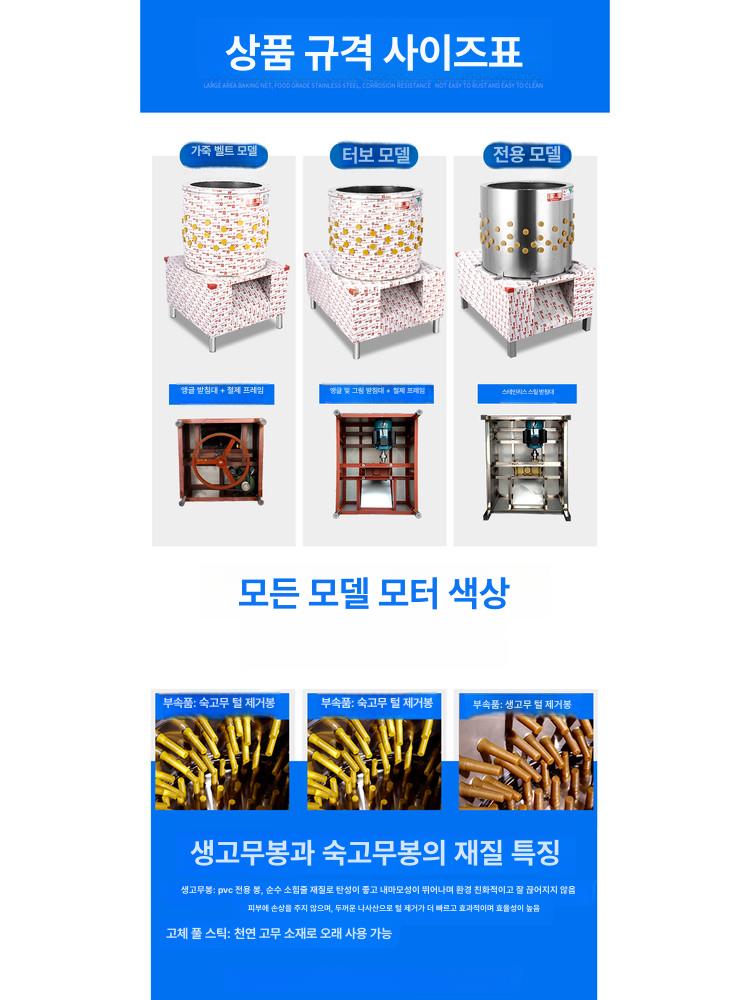 닭털뽑는기계 제모기 조류 공장 닭탈모기 전동 55형 55 1100W 성숙 고무봉 구리 와이어 A - 상세 이미지 3