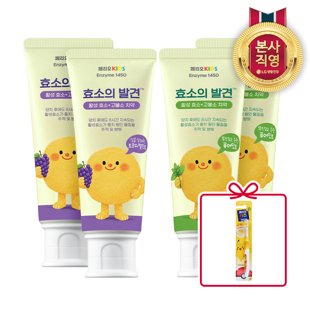 [N단독]페리오키즈 고불소 효소의발견치약 80g 4입 트로피칼민트향 + 퓨어민트향 피카츄 칫솔 증정 충치케어 어린이 아기 키즈 당분해특화효소 치약 제품 이미지