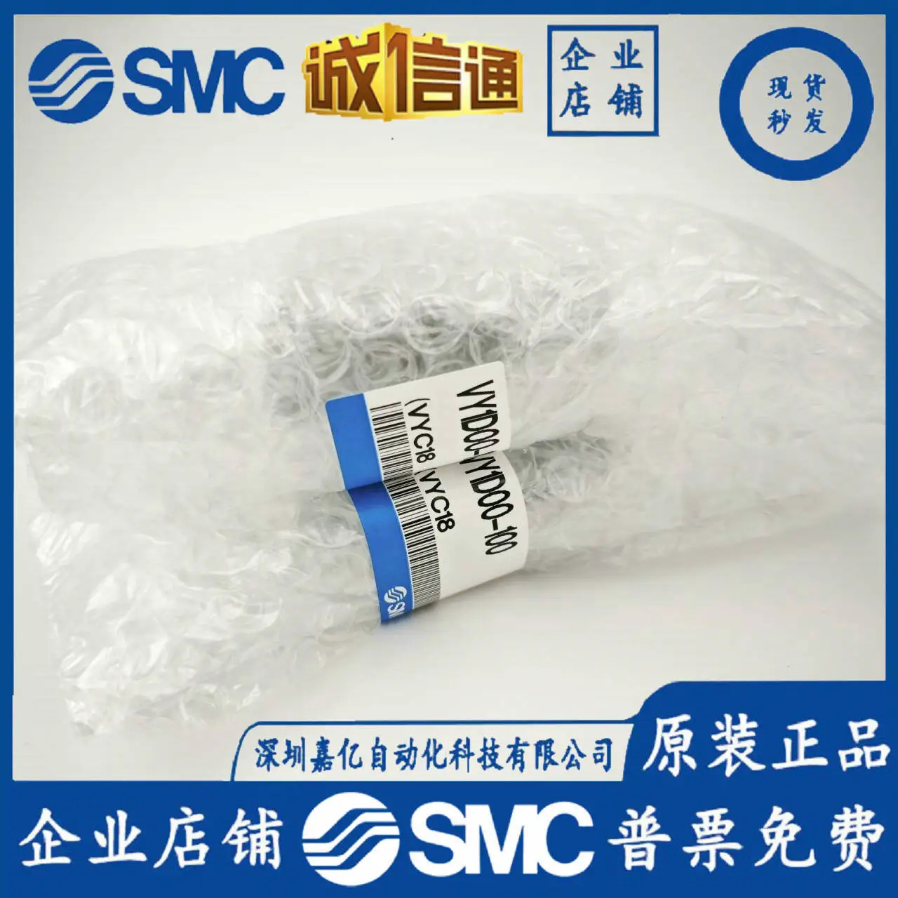 SMC 전기식 비례 밸브 새 VY1D00-100 VY1D00-200 공압 부품