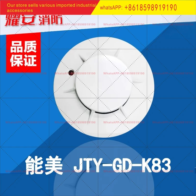 연기 감지기 JTY GD K83 fdk83z
