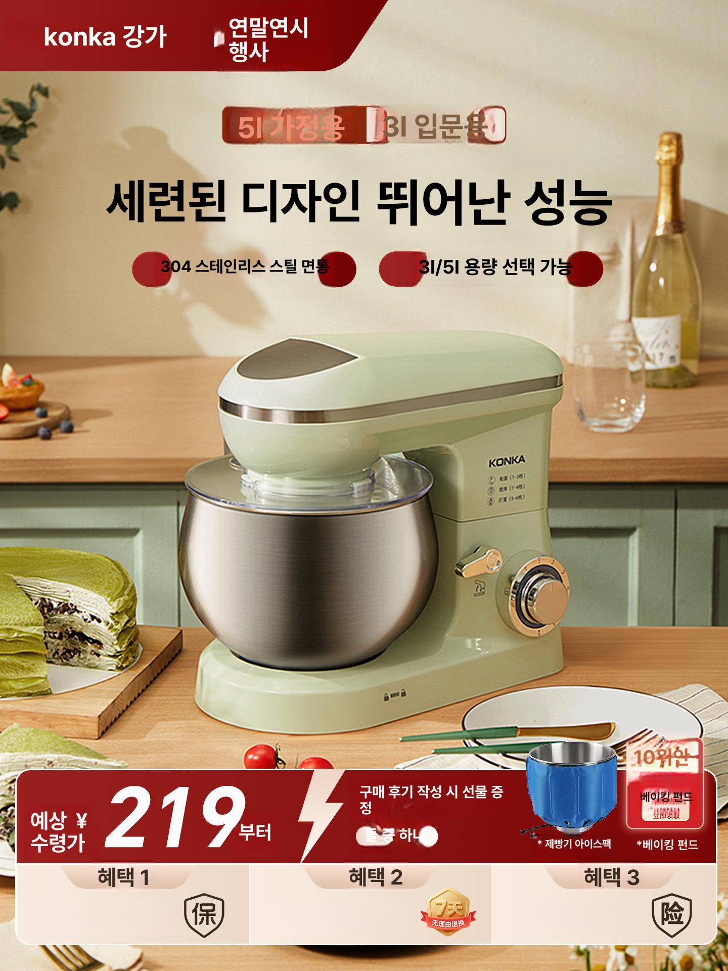 제빵 반죽기 거품기 머랭치기 기계 생크림 믹서기 918a 3L 600W 모란디그린 단일 - 상세 이미지 2