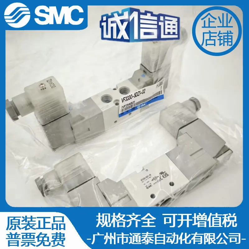 SMC 솔레노이드 밸브 VF3330-5DD1-02/DZD1/5/DZ1/4/D1/3/DD1/4DZ1/6DZ1