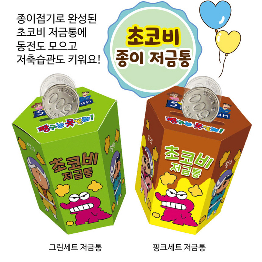 짱구 피규어 세트 1탄 굿즈 철수 맹구 유리 훈이 흰둥이 짱아 초코비 장난감 스티커세트 이미지 7