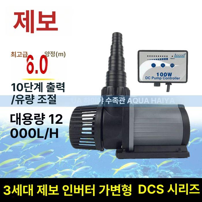 리턴 수중 제어 수조 어항 수류 펌프 컨버터블 수족관 dcs-1200 - 상세 이미지 2