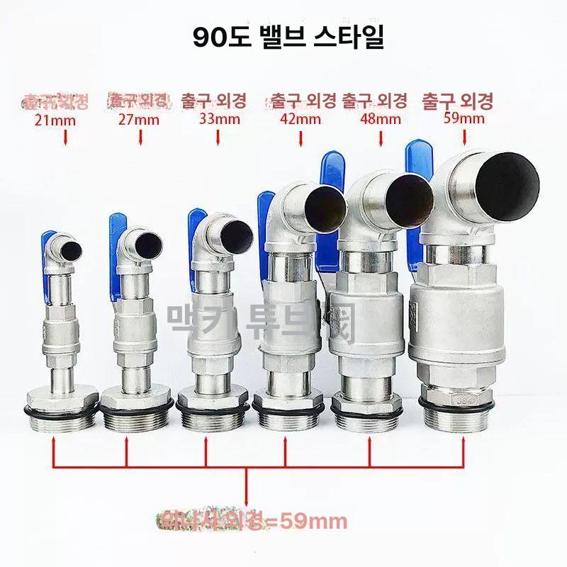 드럼 밸브 콕킹 PVC 커플러 배관 수도꼭지 직선 꼭지 직선 밸브 21mm - 상세 이미지 3