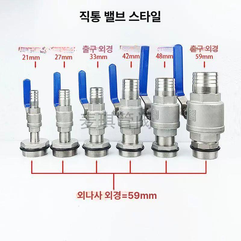 드럼 밸브 콕킹 PVC 커플러 배관 수도꼭지 직선 꼭지 직선 밸브 21mm - 상세 이미지 5