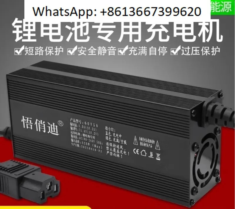 알루미늄 쉘 디지털 디스플레이 5A8A10A 배터리 충전기 48v60v72v 삼원계 고속 충전 자동 전원 차단