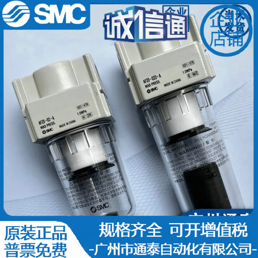 SMC 오리지널 AF AFM AFD20 30 40 50 60-M5 02 03 04 06D BC-A