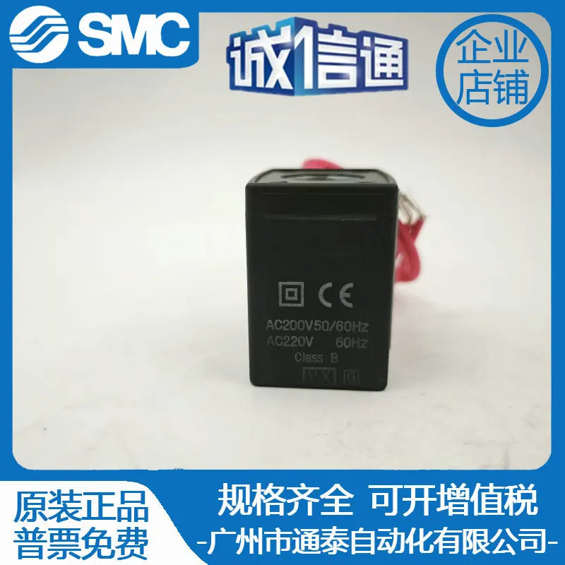 VX022N-2G 오리지널 SMC 코일 하나 벌칙 10개 전체 시리즈 납품 가능
