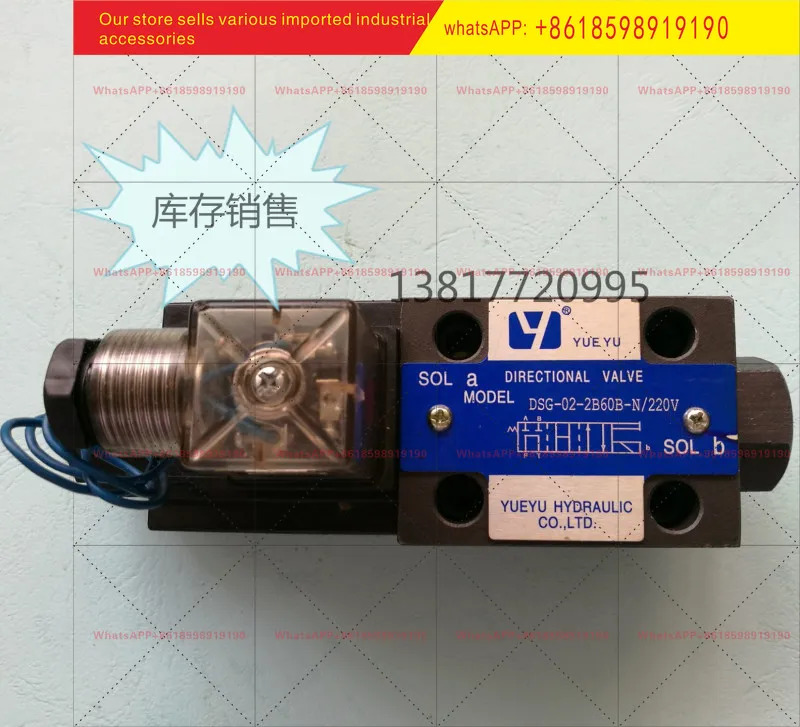 유압 솔레노이드 방향 밸브 톱 기계특수 YUEYU DSG 02 2B60B N 220V 단방향 2B2