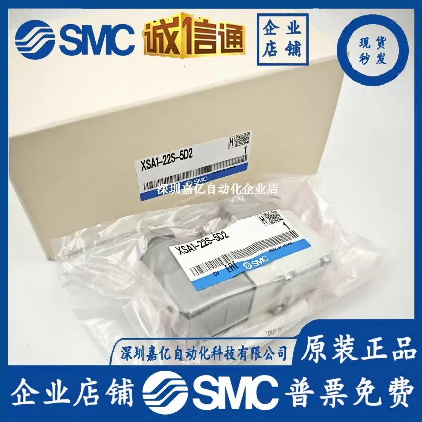 XSA1-22S-5D2/A1-22V-5D2/22V-5DL2 VCR 인터페이스 고진공 솔레노이드 밸브 형