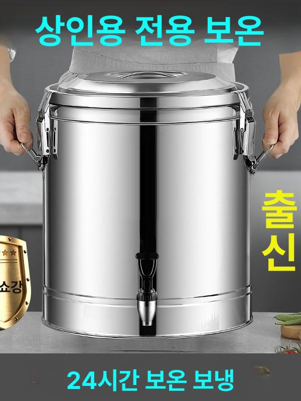 식수통 국통 업소용 물통 밸브 스텐 말통 생수통 10l 뷔폐 식당 보온 수도꼭지없음 - 상세 이미지 2