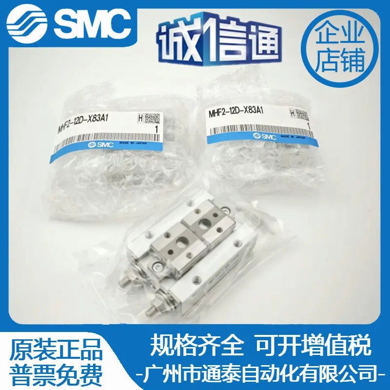 SMC 오리지널 실린더 MHF2-8D MHF2-12D MHF2-16D MHF2-20D 에어 X83A1 X83A2