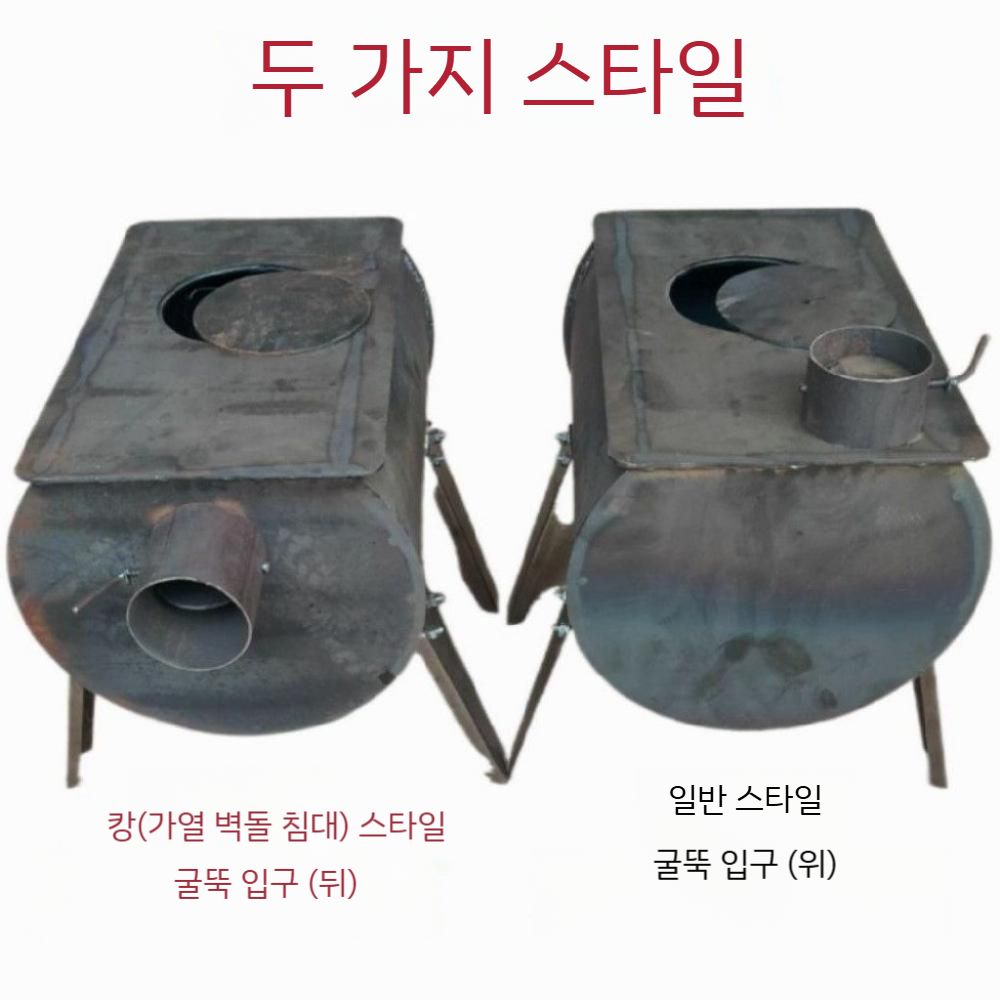 화목난로 가스통 드럼통 난방 난방용 야외마당 실내 소형 장작 화로 화로대 일반 30x50cm(80평방미터) - 상세 이미지 4