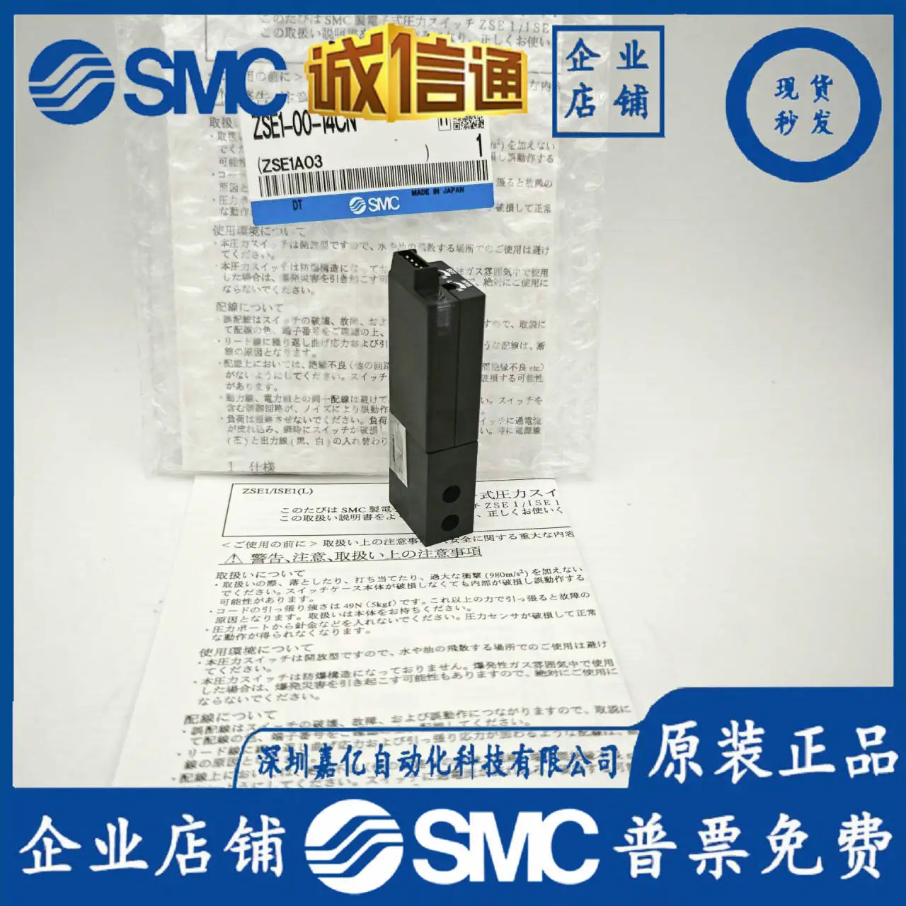 오리지널 SMC 진공 압력 스위치 ZSE1-00-14CN/ZSE1-00-14 공압 부품